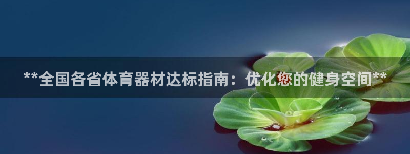 星欧娱乐公司电话号码