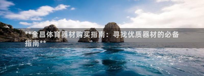 星欧娱乐热最建议去的三个地方