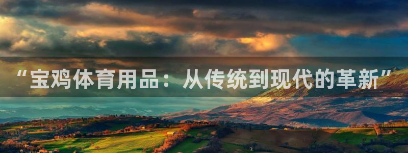 星欧娱乐官网首页