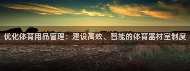 星欧娱乐最建议买的三个产品是