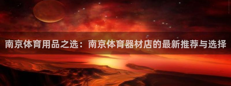星欧娱乐被扣款7IIII怎么关闭