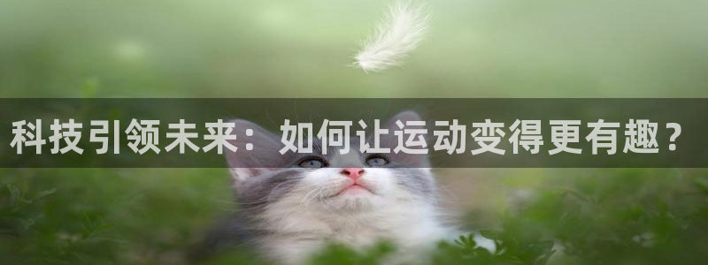 星欧娱乐的官方版本更新内容怎么删除
