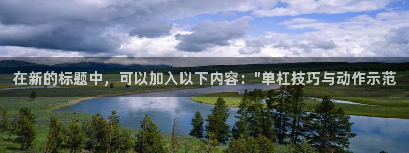 星欧娱乐最建议买的三个产品是哪三个：在新的标题中，可